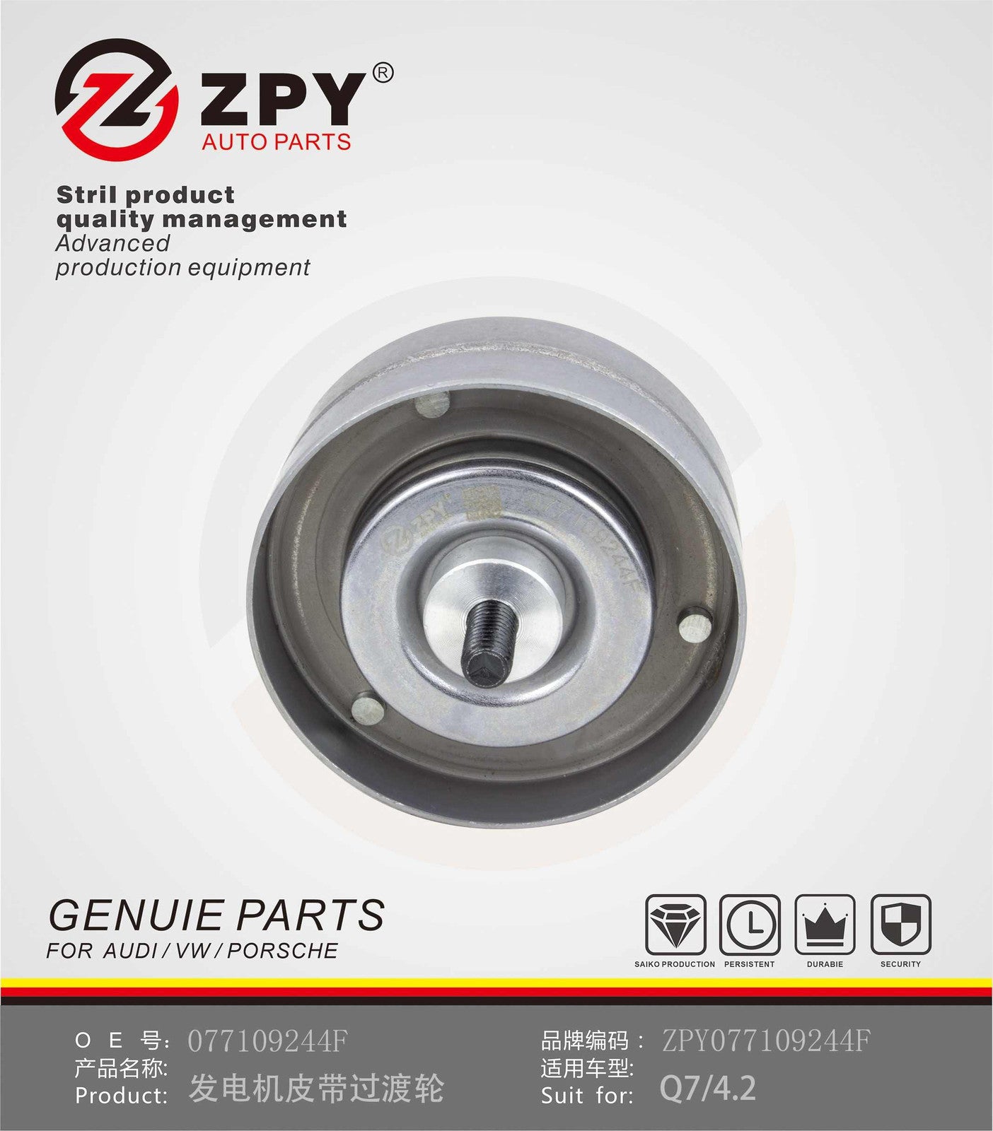 ZPY Generator skin transition wheel for Audi Q7 4.2 Timing Belt Tensioner