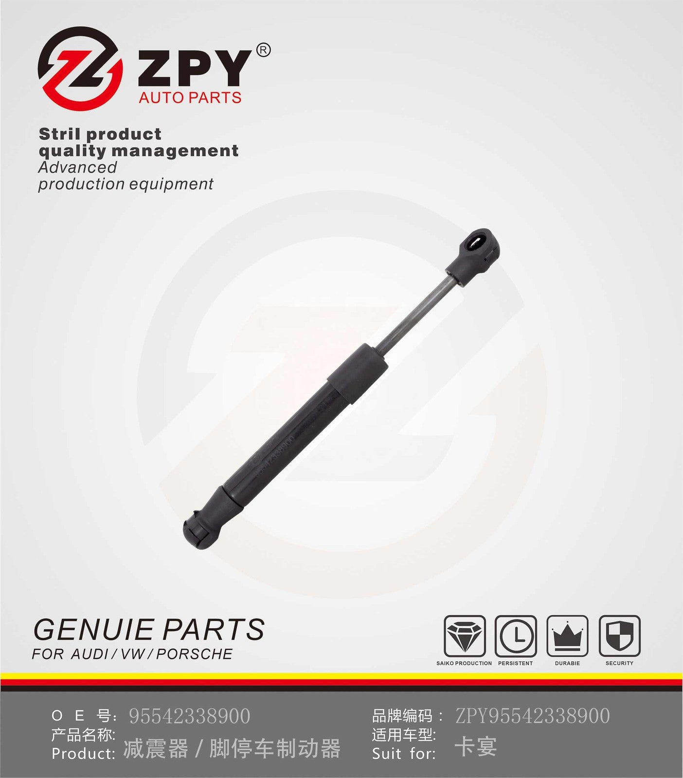 ZPY Shock absorber foot parking brake for Porsche for Cayenne 95542338900 7L0721689