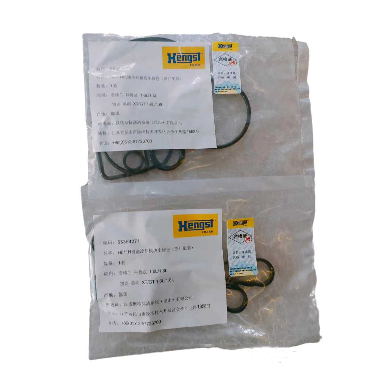 55353321 Oil cooler gasket seal suitable for 2009-2014 1.6 Aveo- n