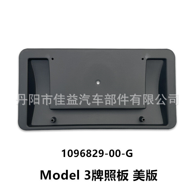 Front license plate mounting bracket 1493090-00-A, brand new, suitable for 2020-2023 for Tesla models Y Q