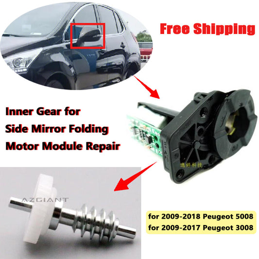 Repair of exterior mirror folding motor gears applicable to for Peugeot 5008 3008 2009 - 2018