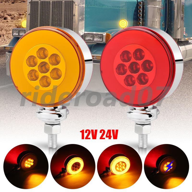 2X 3in Round Dual Face Red/Amber Truck Fender Pedestal Marker Light Turn Signal