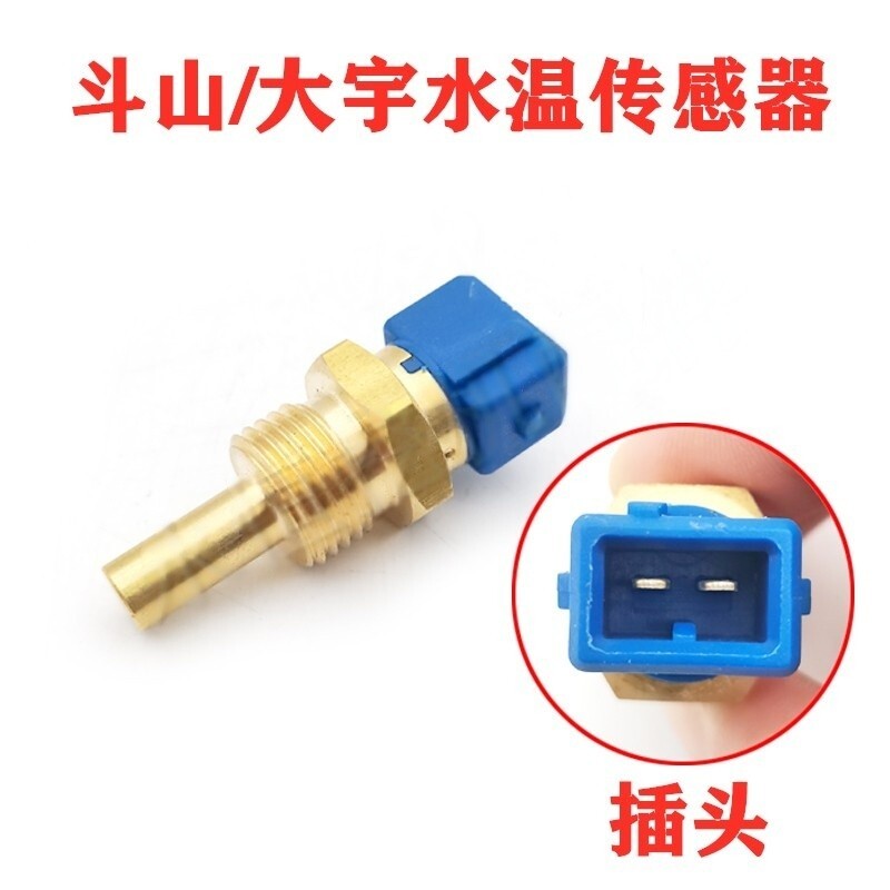 22630-44B10 Coolant Temperature Sensor Q