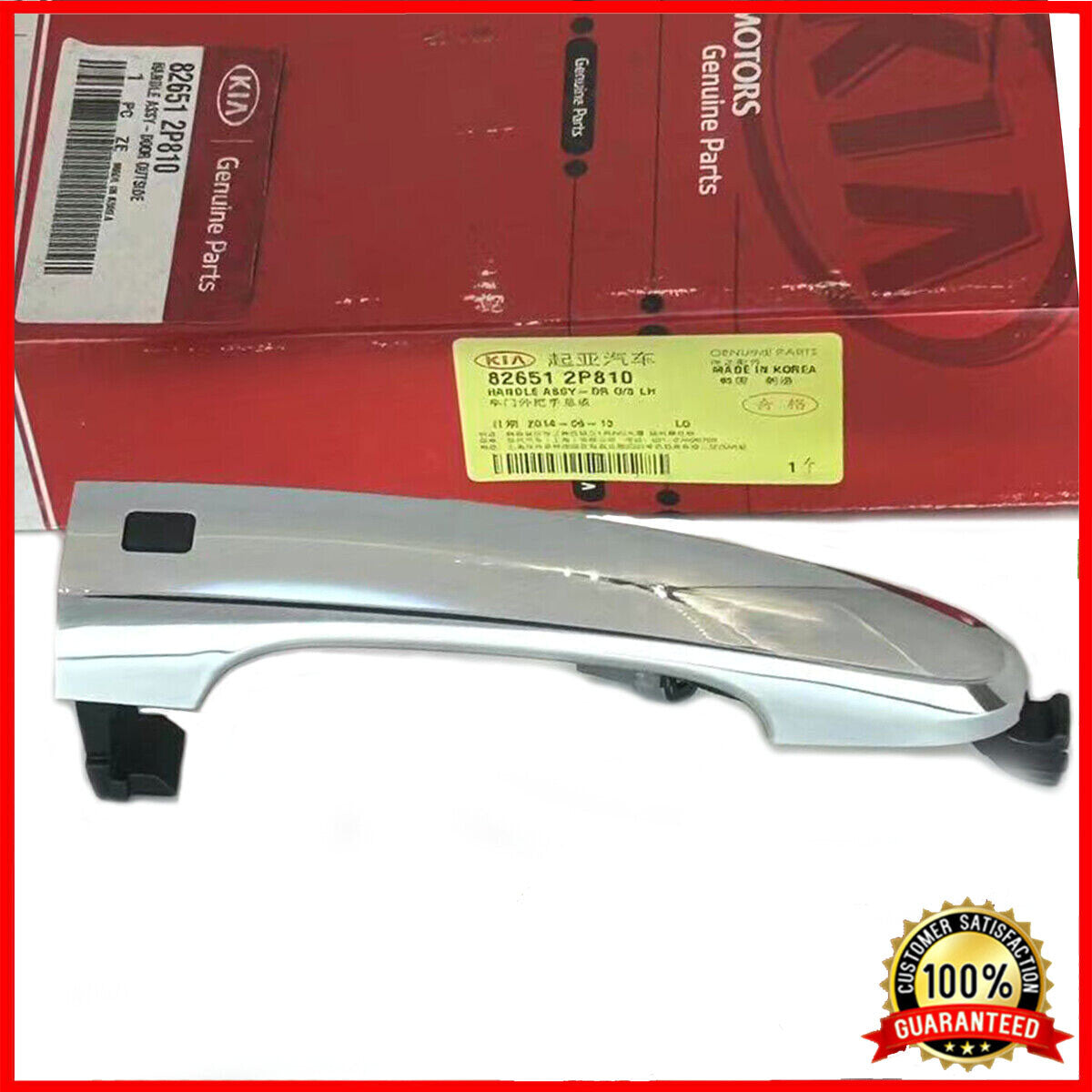 exterior chrome door handles, front LH right-hand grip, suitable for 14-15 for Kia Sorento.