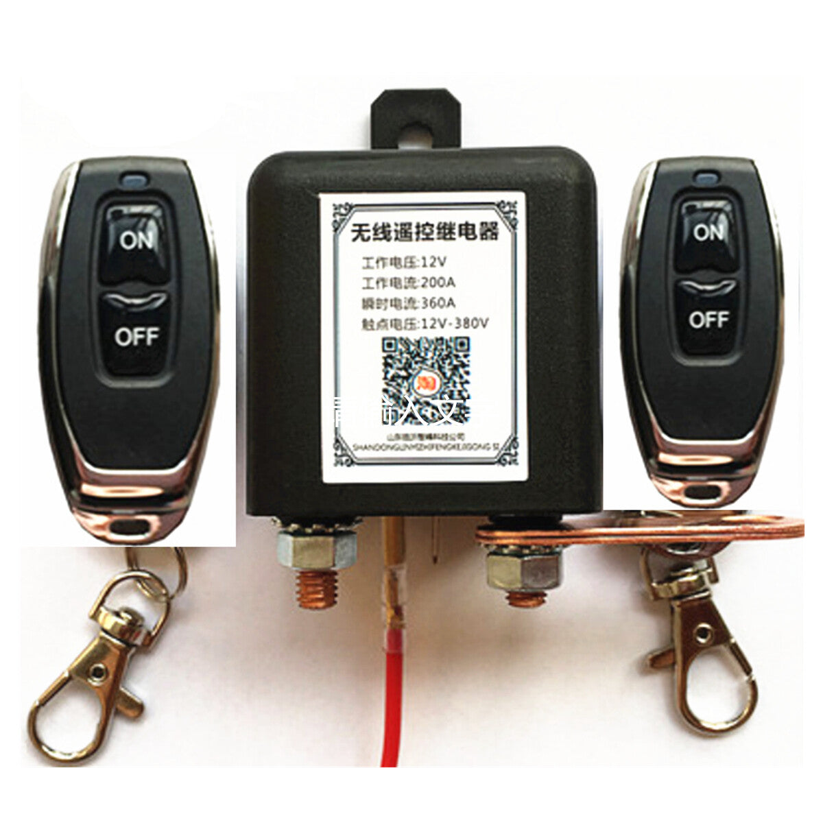 Wireless vehicle main battery disconnect switch isolator dual remote control 12V- n